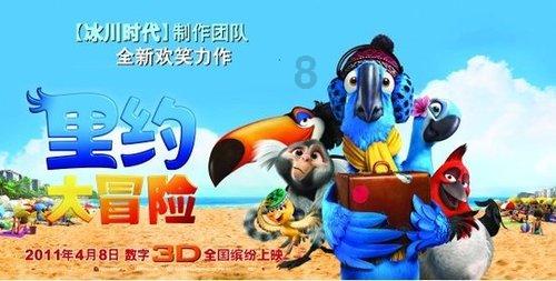 超西游记2